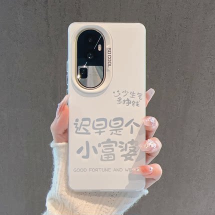 OPPOReno12手机壳新款oppo findx7镜头全包11Pro+迟早是个小富婆Reno13高级感文字9/8小众创意7防摔x6软硅胶5