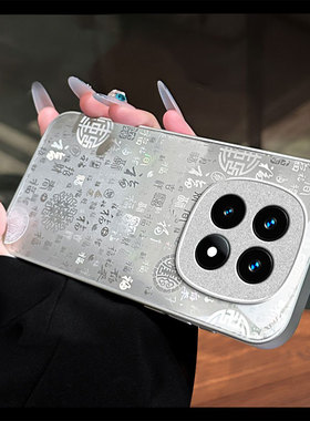 适用红米note15手机壳14ProPlus国风百福13Pro+高级感新年款12Turbo网红爆款11全包防摔10液态玻璃radmi外壳