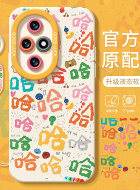 华为荣耀新款全包防摔硅胶手机壳