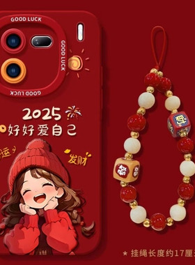 适用iqoo12手机壳2025爱自己iQOO13新款11Pro带挂绳neo10高级感全包iqooneo9爱酷z8x蛇年z7新年款z6软neo5s套