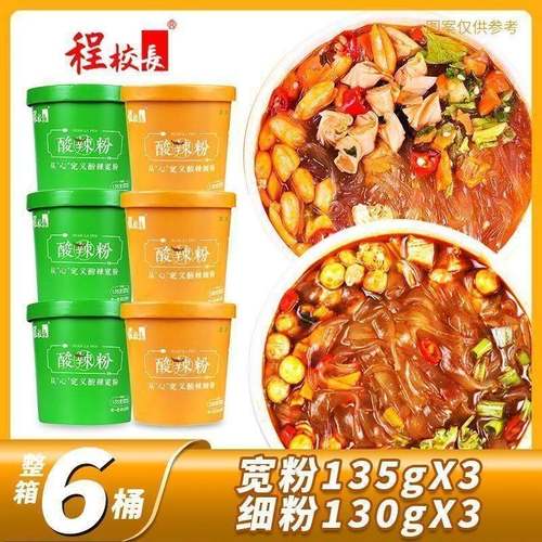 程校长经典福利款红薯酸