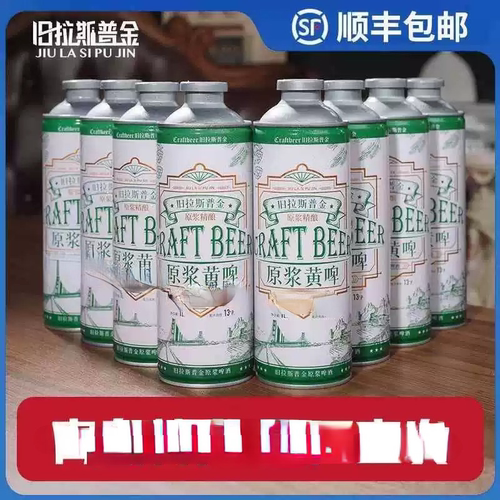 黄啤精酿原浆啤酒全麦酿造