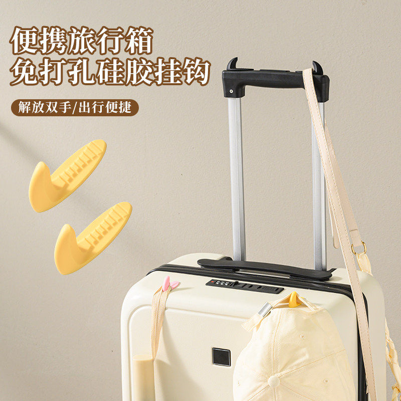行李箱挂钩旅行便携硅胶防丢卡扣多功能拉杆箱外置防滑粘贴胶挂钩