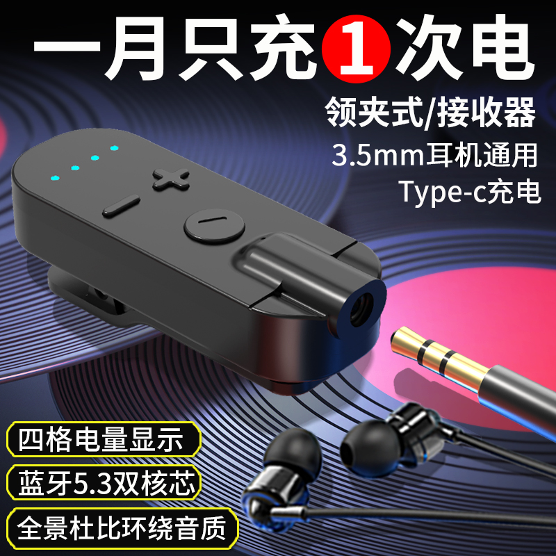 领夹式蓝牙耳机接收器超长续航大电量重低音运动外卖降噪高清通话