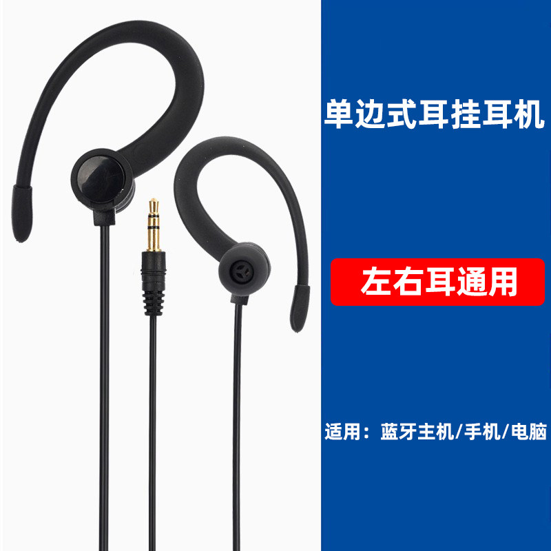 短线单边有线耳机圆孔无麦蓝牙接收器扁口短款耳机单线耳机通用型