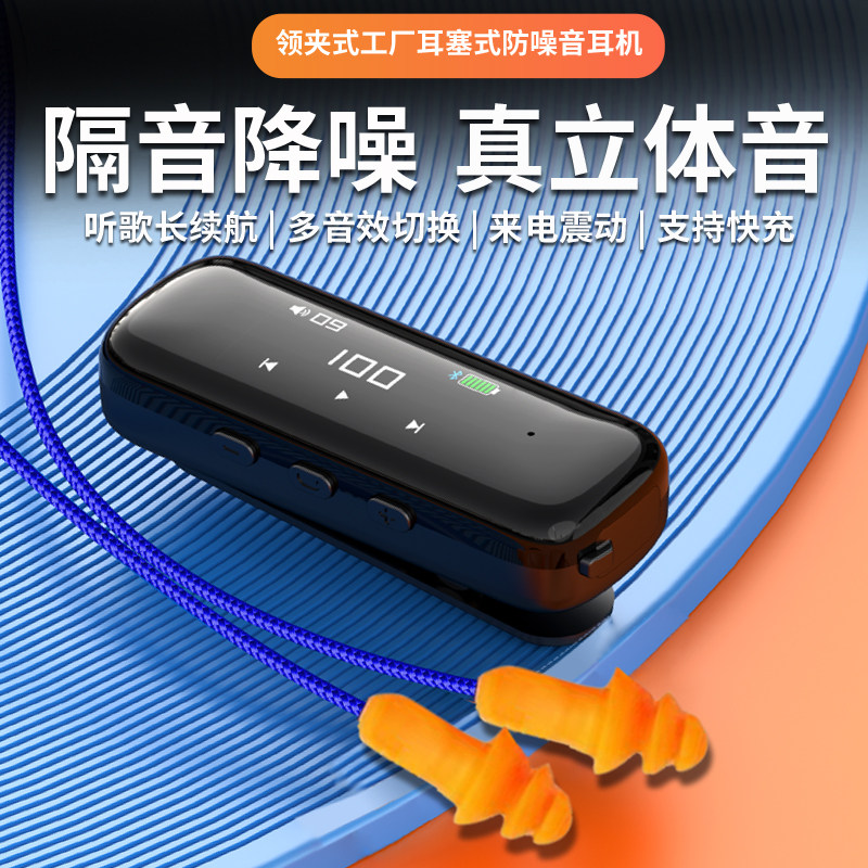 工厂耳塞式蓝牙耳机接收器超长续航偷懒降噪防噪音听歌重低音电竞