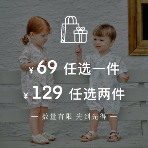 【清仓福利】Elk Zoo夏季男女宝宝连体衣包屁衣福利款
