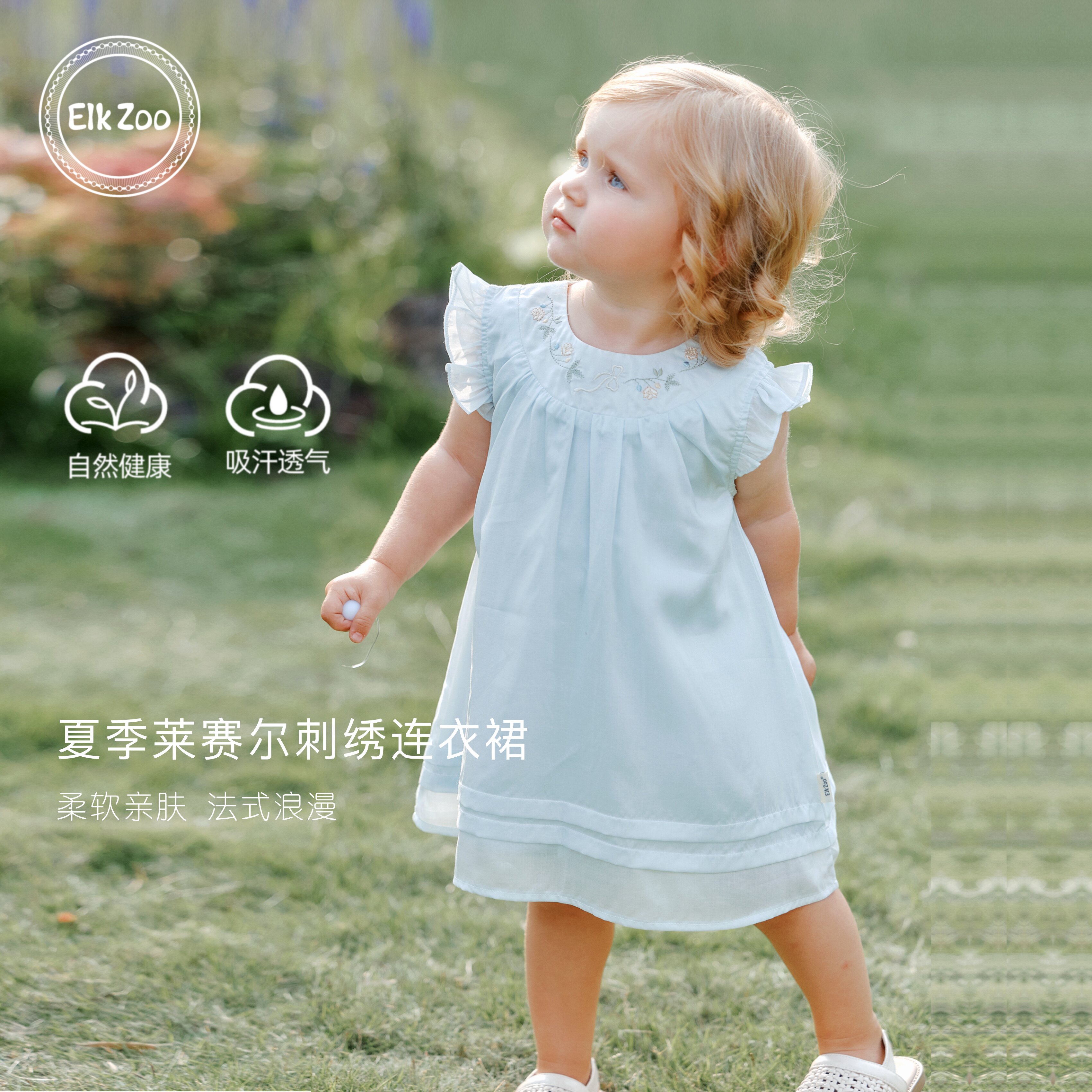 ElkZoo女童连衣裙2026新款夏季莱赛尔巨好看公主裙女宝宝可爱裙子图片