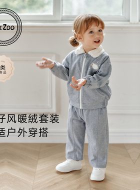 Elk Zoo婴儿开衫卫衣套装春秋款男女宝宝加厚长袖上衣长裤子衣服