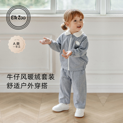 Elk Zoo婴儿开衫卫衣套装春秋款男女宝宝加厚长袖上衣长裤子衣服