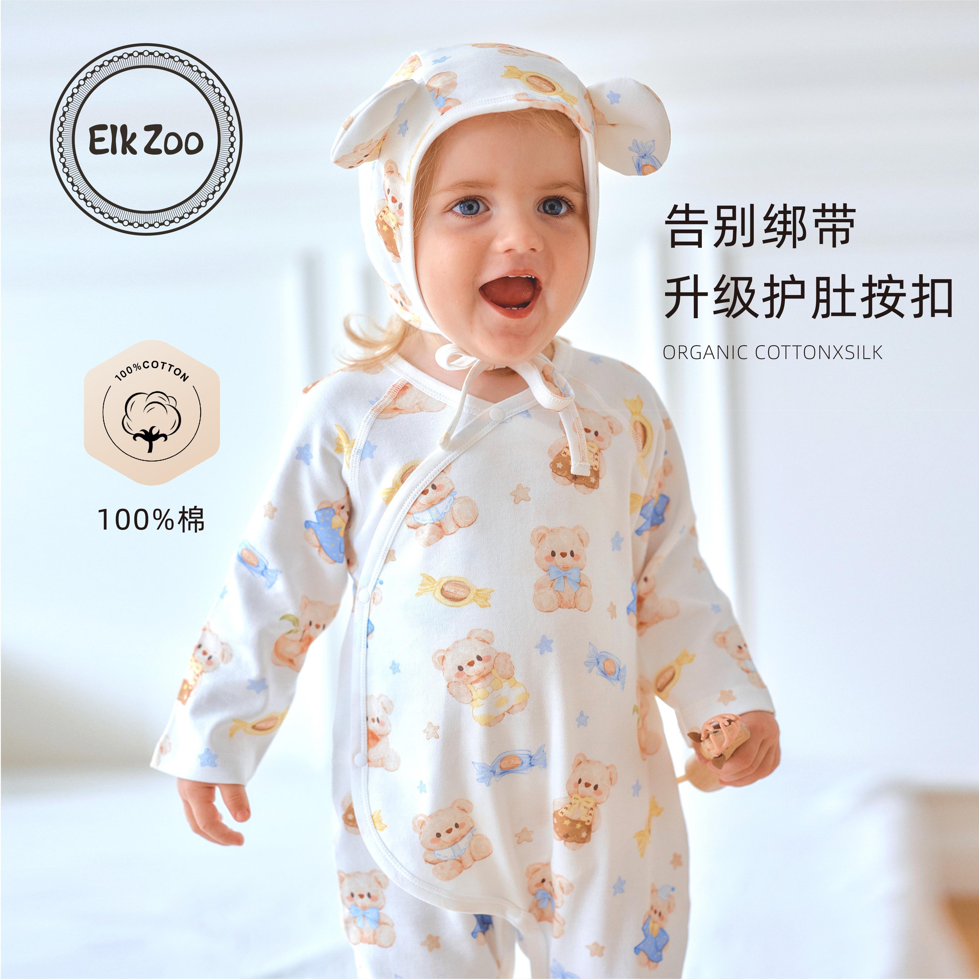 Elk Zoo婴儿连体衣春秋款纯棉a类婴幼儿宝宝哈衣新生儿衣服家居服