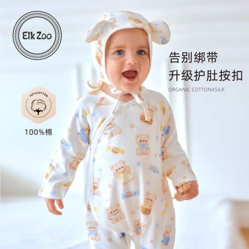 Elk Zoo婴儿连体衣春秋款纯棉a类婴幼儿宝宝哈衣新生儿衣服家居服