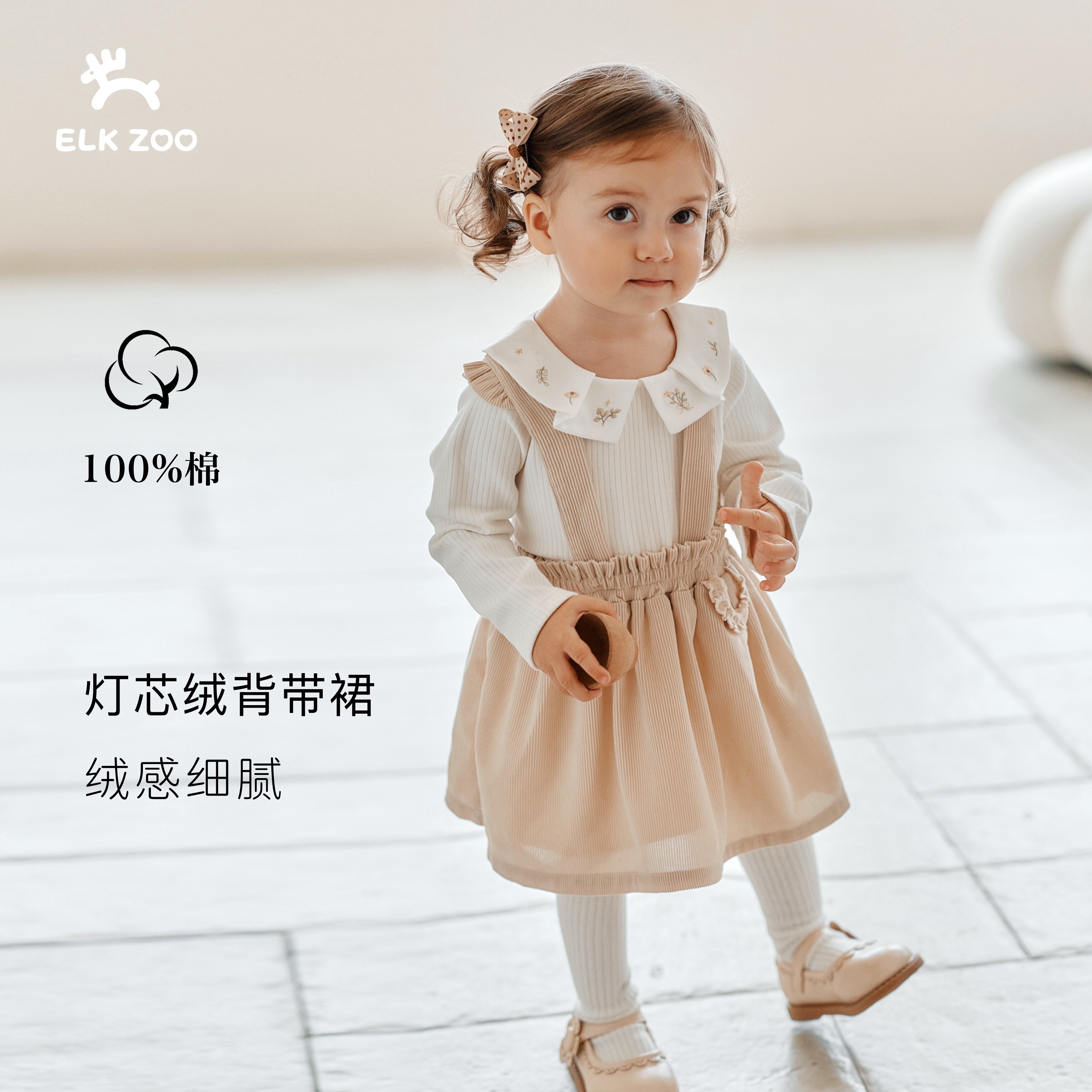 【新品】Elk Zoo女童连衣裙秋季纯棉女宝宝灯芯绒背心裙半身裙子