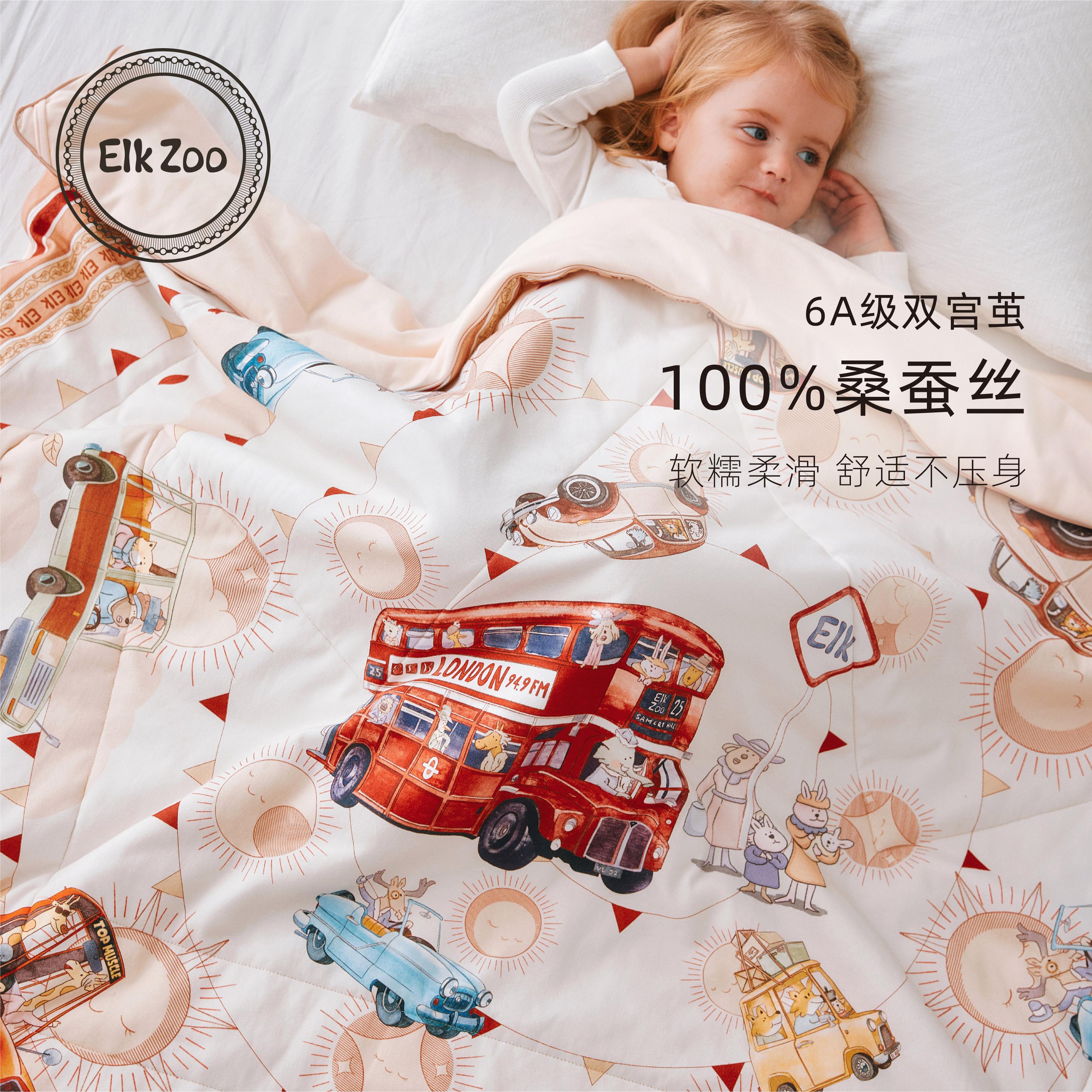 Elk Zoo婴儿被子四季100%桑蚕丝被芯纯棉被套抗菌低敏A类儿童被子