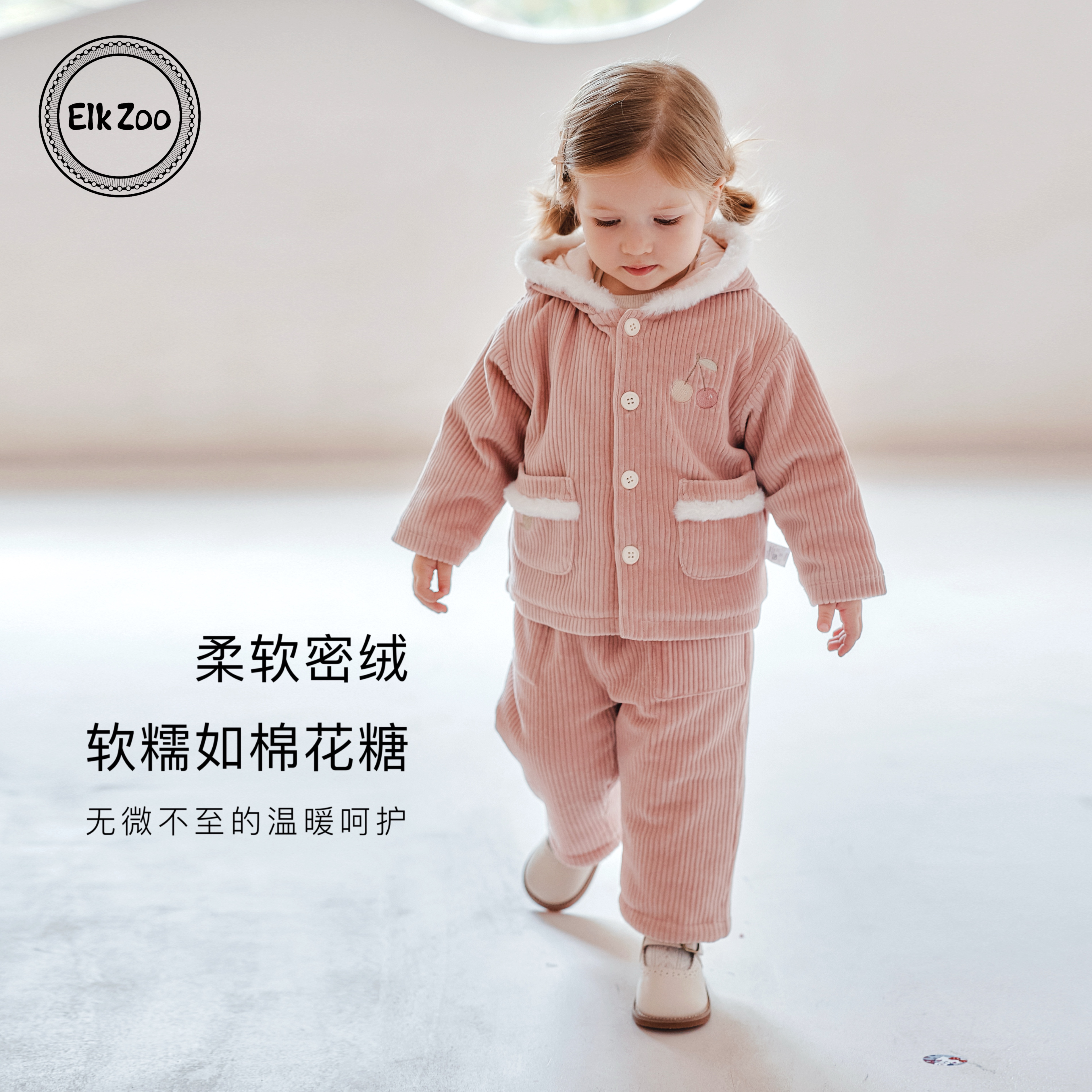 Elk Zoo儿童灯芯绒套装冬季男女宝宝加绒保暖上衣长裤家居服