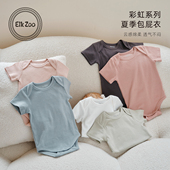 Elk Zoo婴儿包屁衣全棉男女宝宝短袖 三角爬服新生儿打底衣家居服