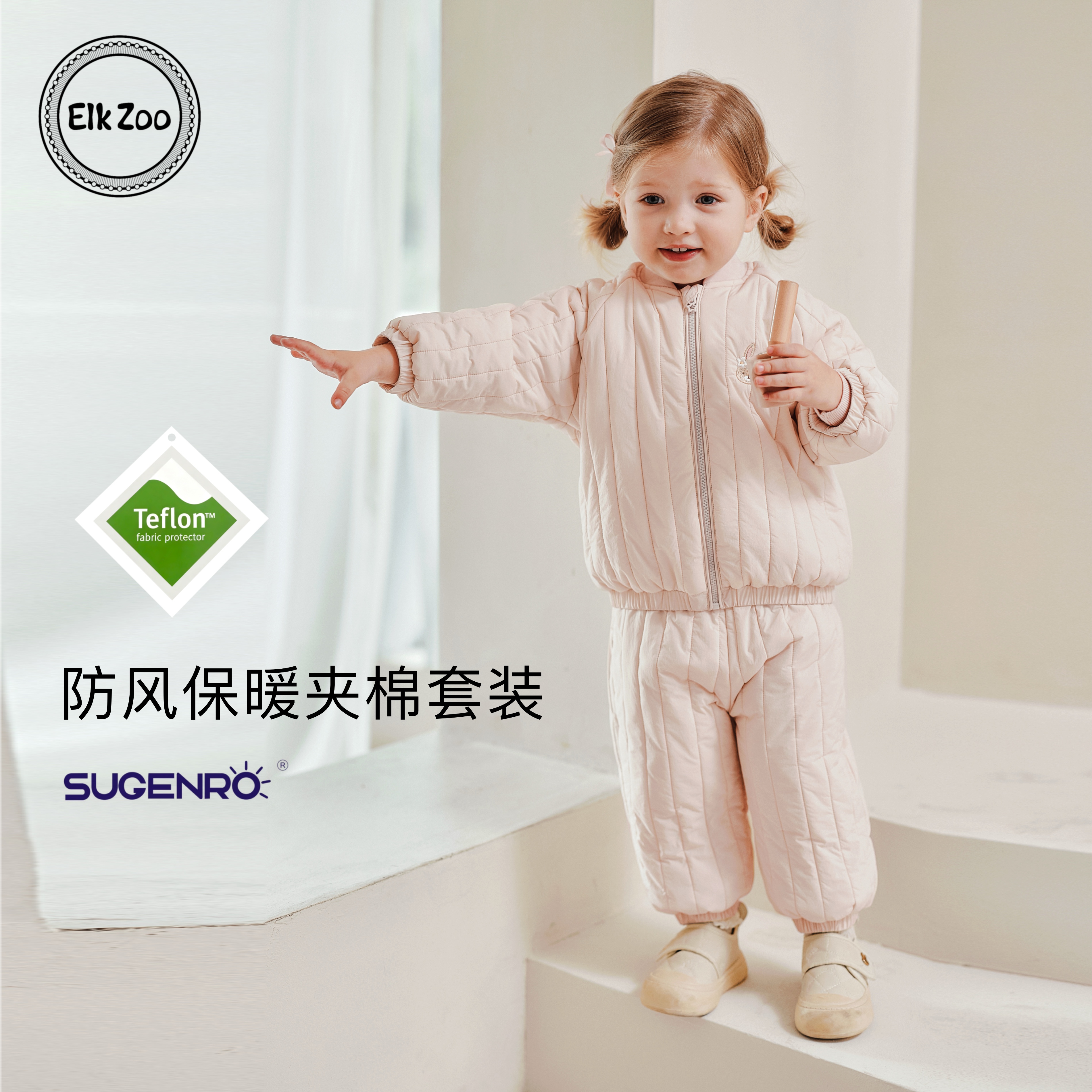 Elk Zoo婴儿夹棉套装秋冬款男女宝宝保暖棉服外套棉裤长裤两件套