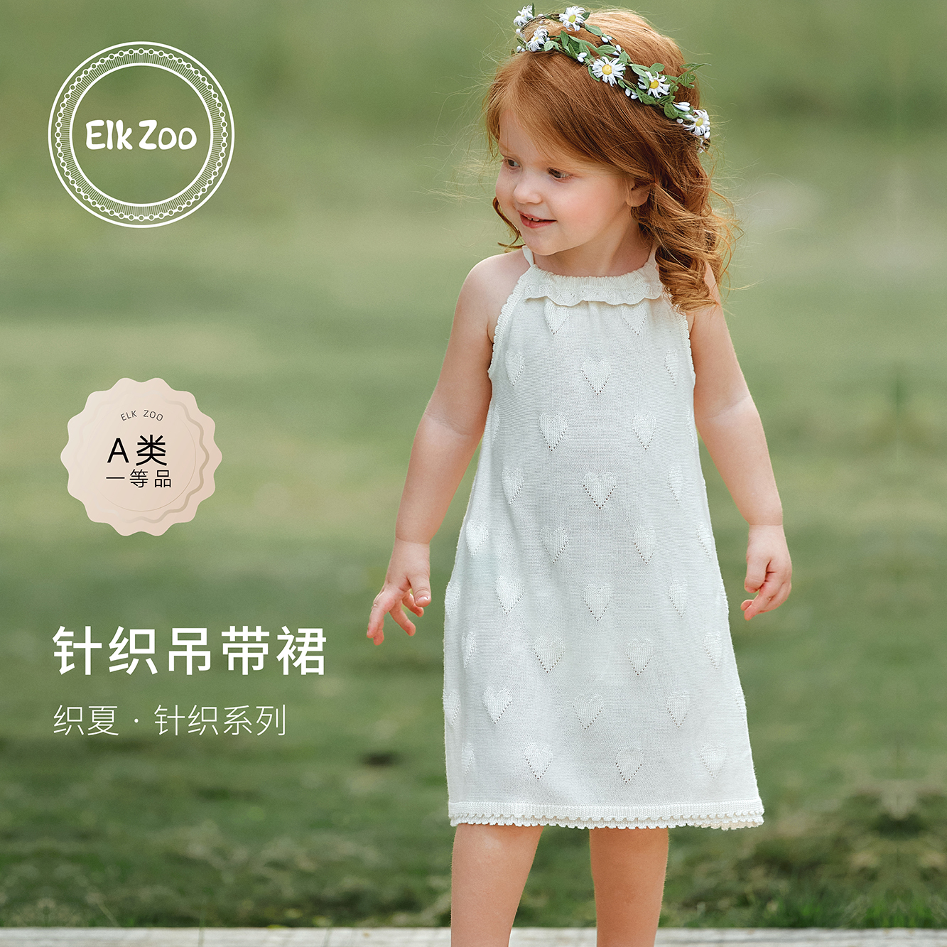 Elk Zoo女童针织吊带裙夏季女宝宝天丝无袖背心连衣裙儿童公主裙