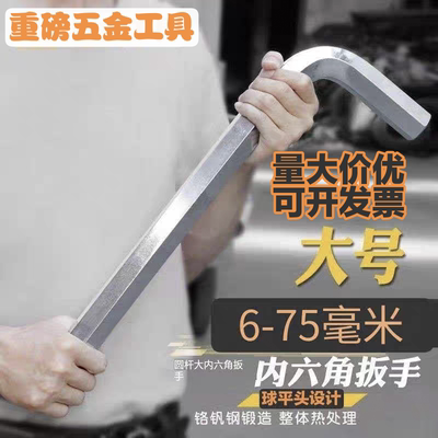 工业级加长球头内六角扳手大号