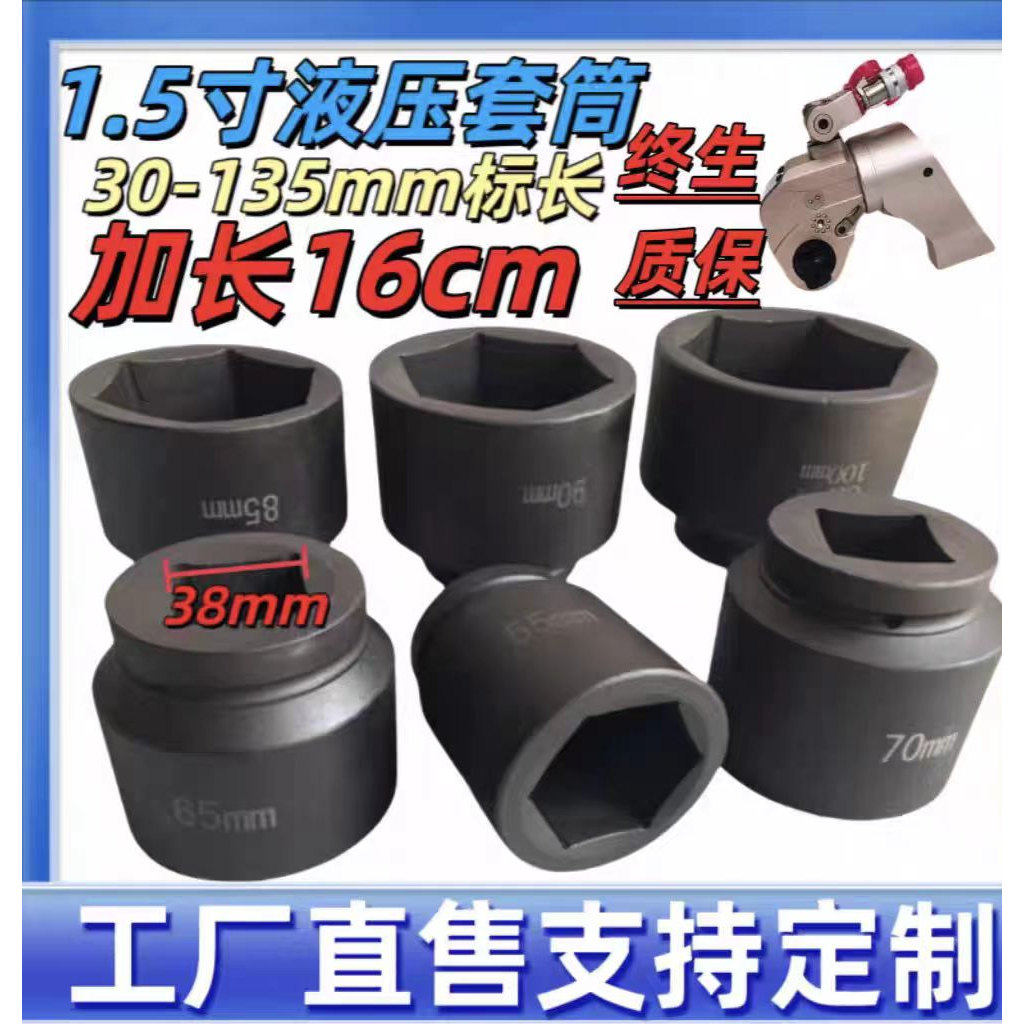1.5寸1寸半大扭矩扭力扳手套筒