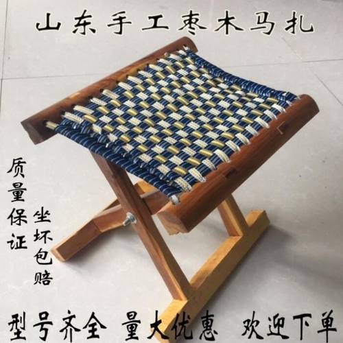 成人槐木马扎折叠马扎钓鱼户外便携折叠家用马扎凳子烧烤户外折叠