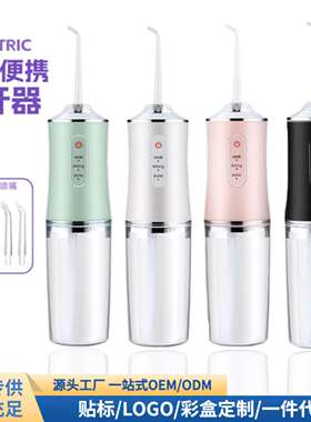 德国洗牙器电动冲牙机家用充电水牙线可携式清洗器牙齿清洁器