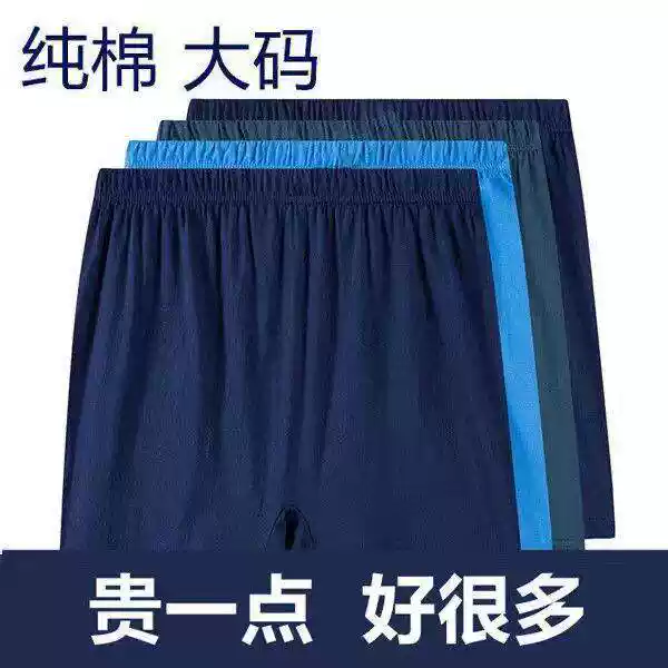 中老年男士纯棉内裤爸爸全棉宽松