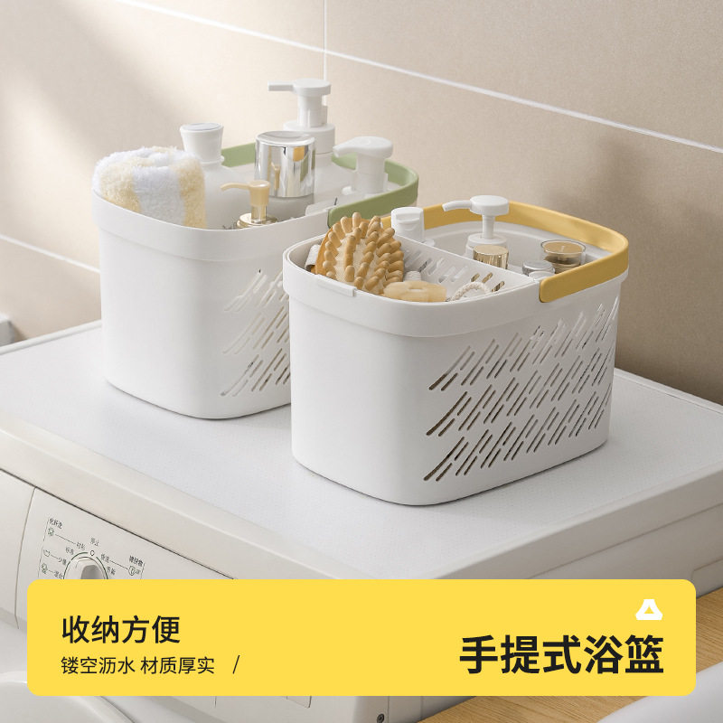洗澡提篮干湿分离宿舍手提浴筐