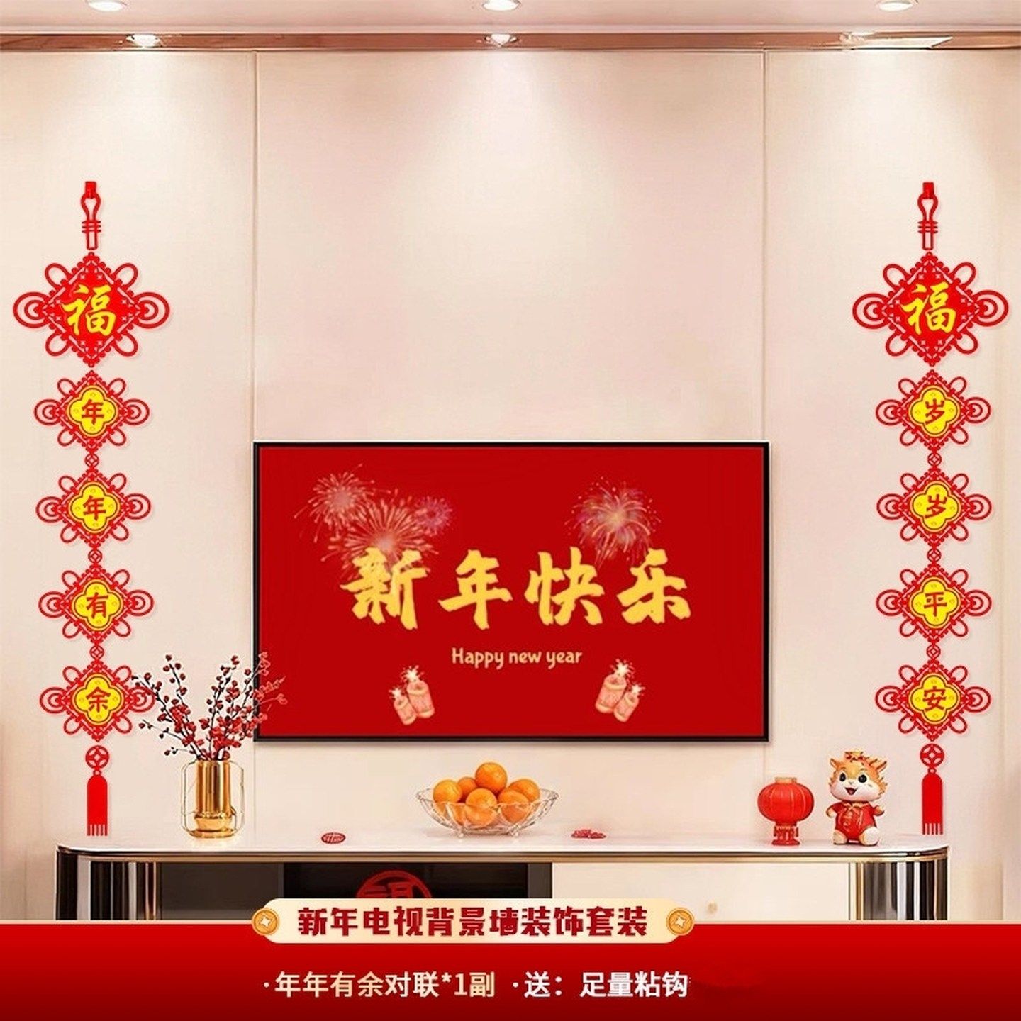 2026新年电视机背景墙装饰客厅适合大白墙的装饰画入户财神爷贴画