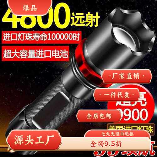 特种兵手电筒LED强光超亮大功率