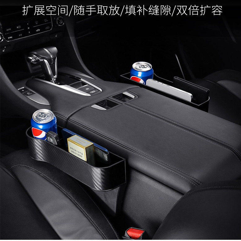 汽车座椅夹缝收纳盒碳纤纹车内装饰用品车载置物袋坐椅缝隙储物盒,汽车零部件/养护/美容/维保,扶手箱,淘宝优惠券,粉丝福利购,淘宝优惠卷