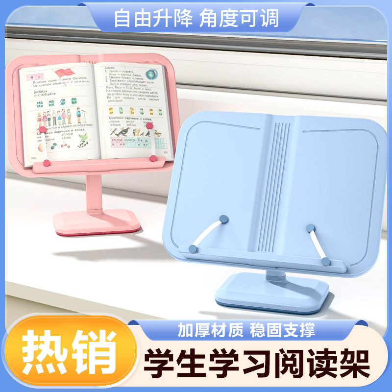 看书架阅读架学生儿童升降书架