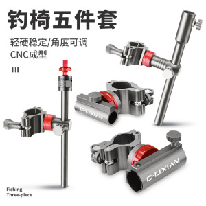 新款钓椅配件超轻航空铝炮台支架钓鱼椅伞架炮台架通用型三件套