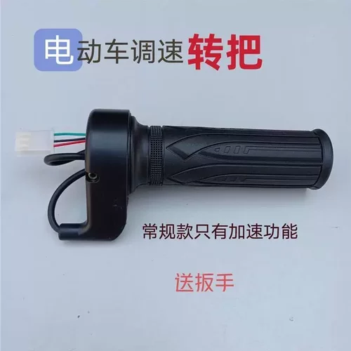 电动自行车转把油门把手电瓶车