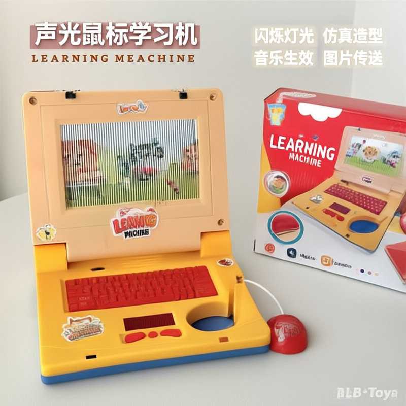 儿童笔记型电脑玩具仿真学习机