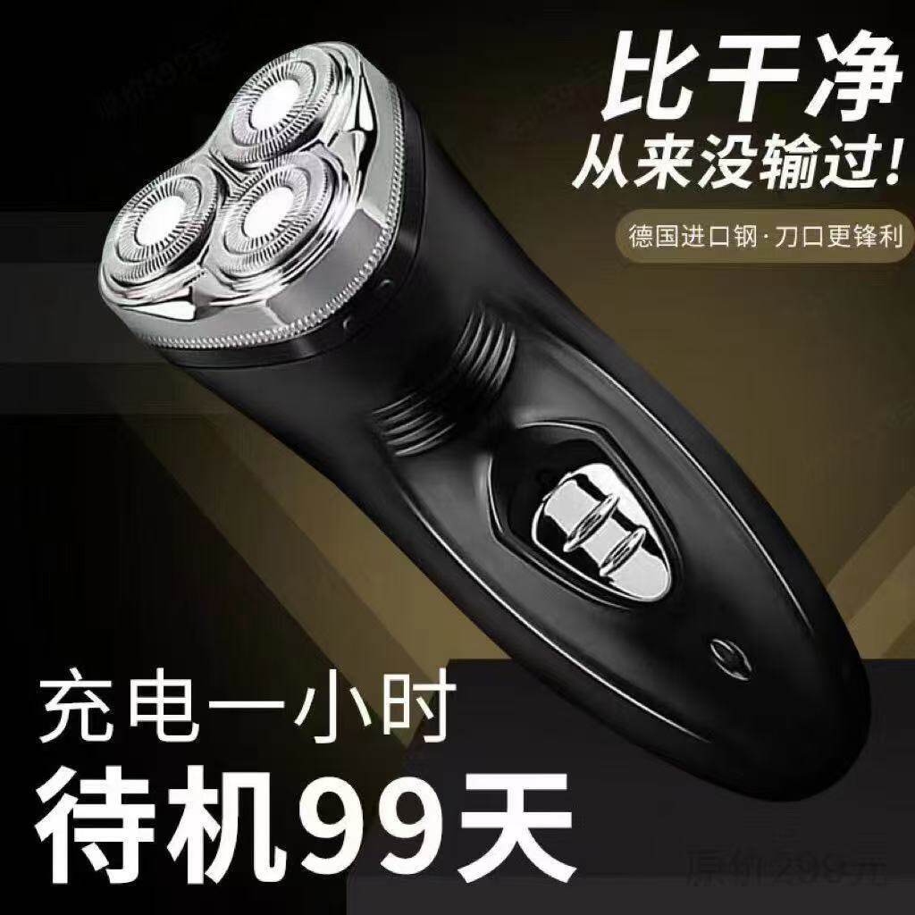 【限时特价】德国进口电动剃胡刀