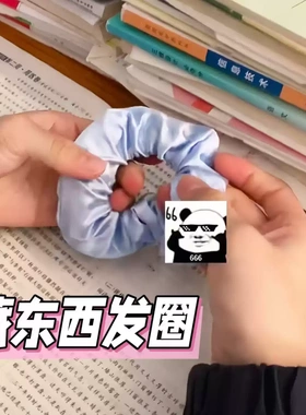 藏东西大肠发圈扎头发橡皮筋惊喜礼物条纹自带夹层拉炼发圈发饰