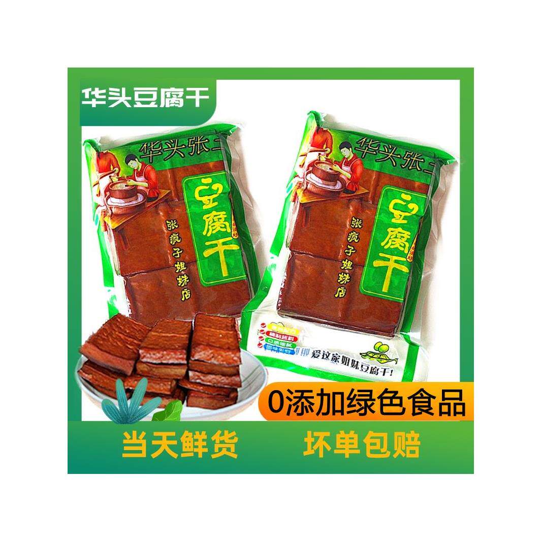 四川特产夹江华头豆腐干张三豆腐干张疯子姐妹店一份1050克即食