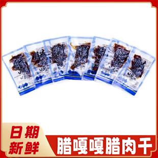 腊嘎嘎莽莽梭梭散装称重腊肉干 一斤腊嘎嘎土家特产猪肉干小零食