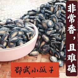 邵武炒瓜子小而香瓜子椒盐小粒香小西瓜子休闲零炒货福建特产特香