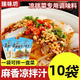 麻香凉拌汁万能凉菜拌菜汁专用调料0脂肪酱汁酸辣黄瓜调料汁家用