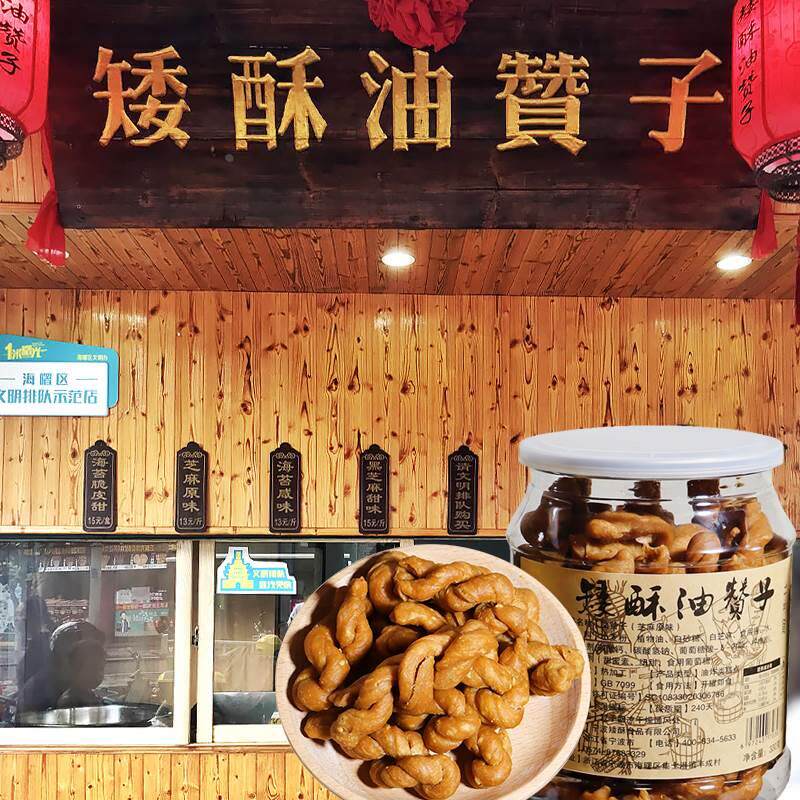 宁波特产鼓楼油赞子手工小麻花老街土特产南塘甜味油赞子