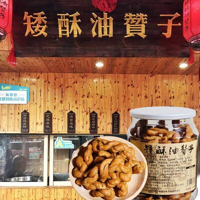 宁波特产鼓楼油赞子手工小麻花老街土特产南塘甜味油赞子