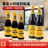 上海辣酱油泰康黄牌630ml 200ml鸡排猪排蘸料酱油梅林辣酱油