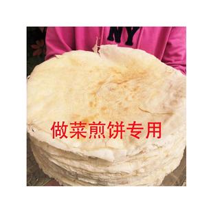 山东滕州菜煎饼皮枣庄白面 面煎饼纯手工小煎饼菜煎饼专用皮5斤