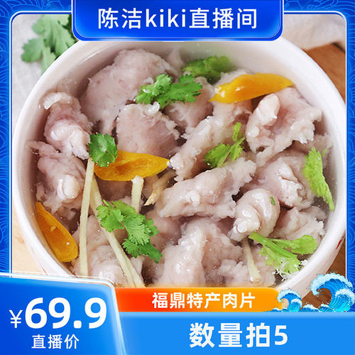 【k姐推荐】【数量拍5】 宁德福鼎肉片福建特色小吃速食早餐鲜香