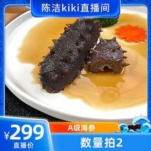 【k姐推荐】【数量拍2】鲜食海参肉质鲜美海鲜冻品肉质紧实Q弹