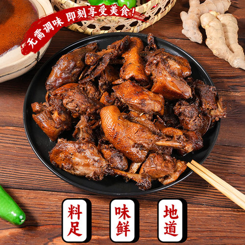 姜母鸭泉州特产地道美味皮韧肉实香味入骨