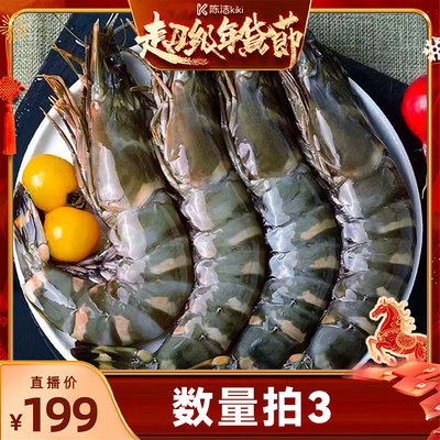 【k姐推荐】【数量拍3】黑虎虾个大体肥肉嫩烧烤大虾鲜嫩液氮锁鲜