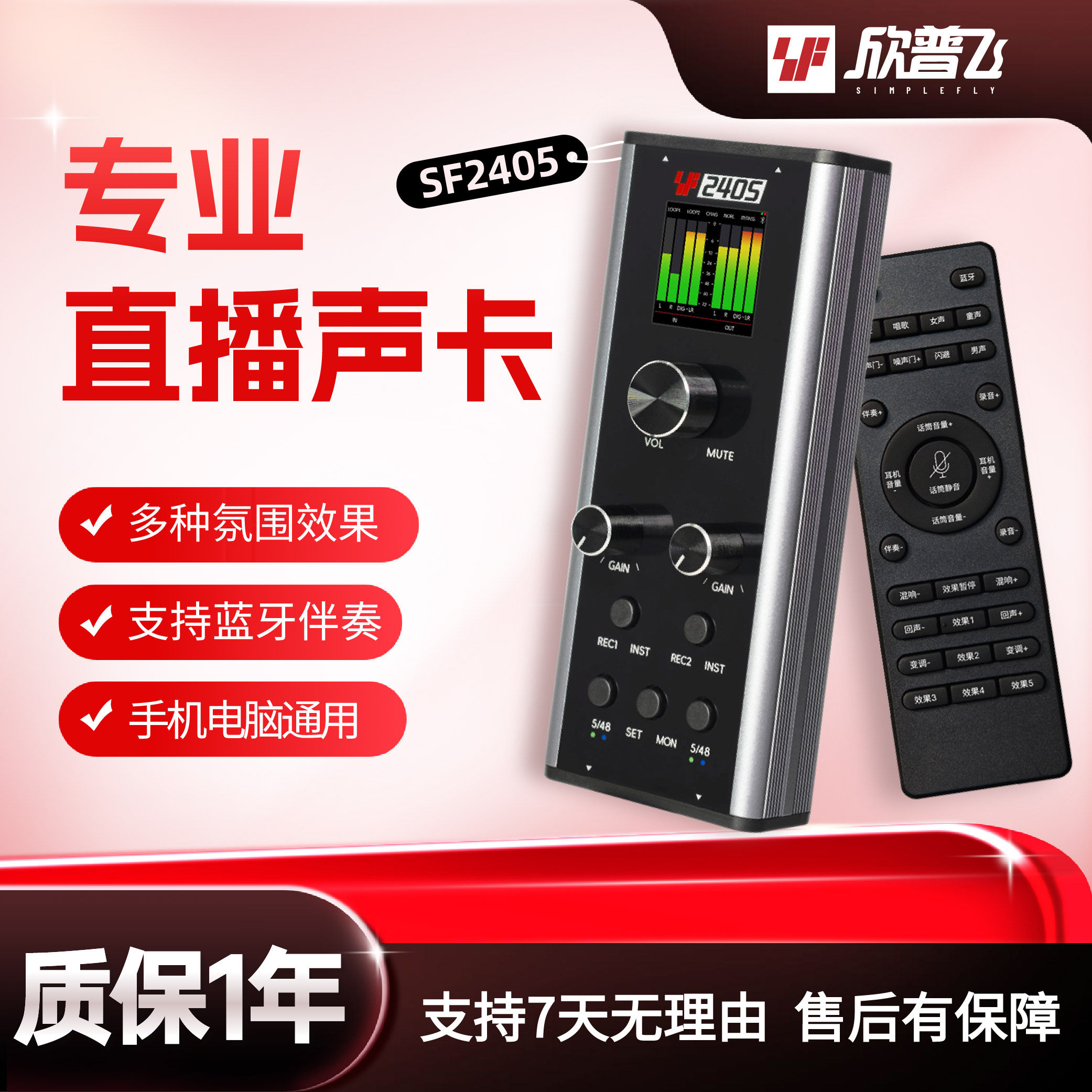 欣普飞2026新款手机直播声卡直播唱歌级直播设备迷你便携户外直播